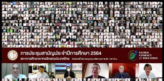 Thailand’s Catholic educators respond to pope’s call for relevant education Screen grab of a 1000+ zoom conference
