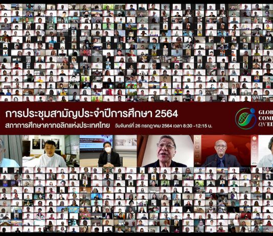 Screen grab of a 1000+ zoom conference