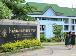 St. John's School Thabom, Thailand - main entrance