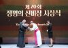 Seoul honors Vatican AI ethics adviser as Church prepares for World Youth Day 2027