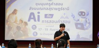 Catholic catechists explore AI tools while stressing human role in faith formation in Thailand